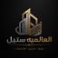 شعار الشركه العالميه استيل