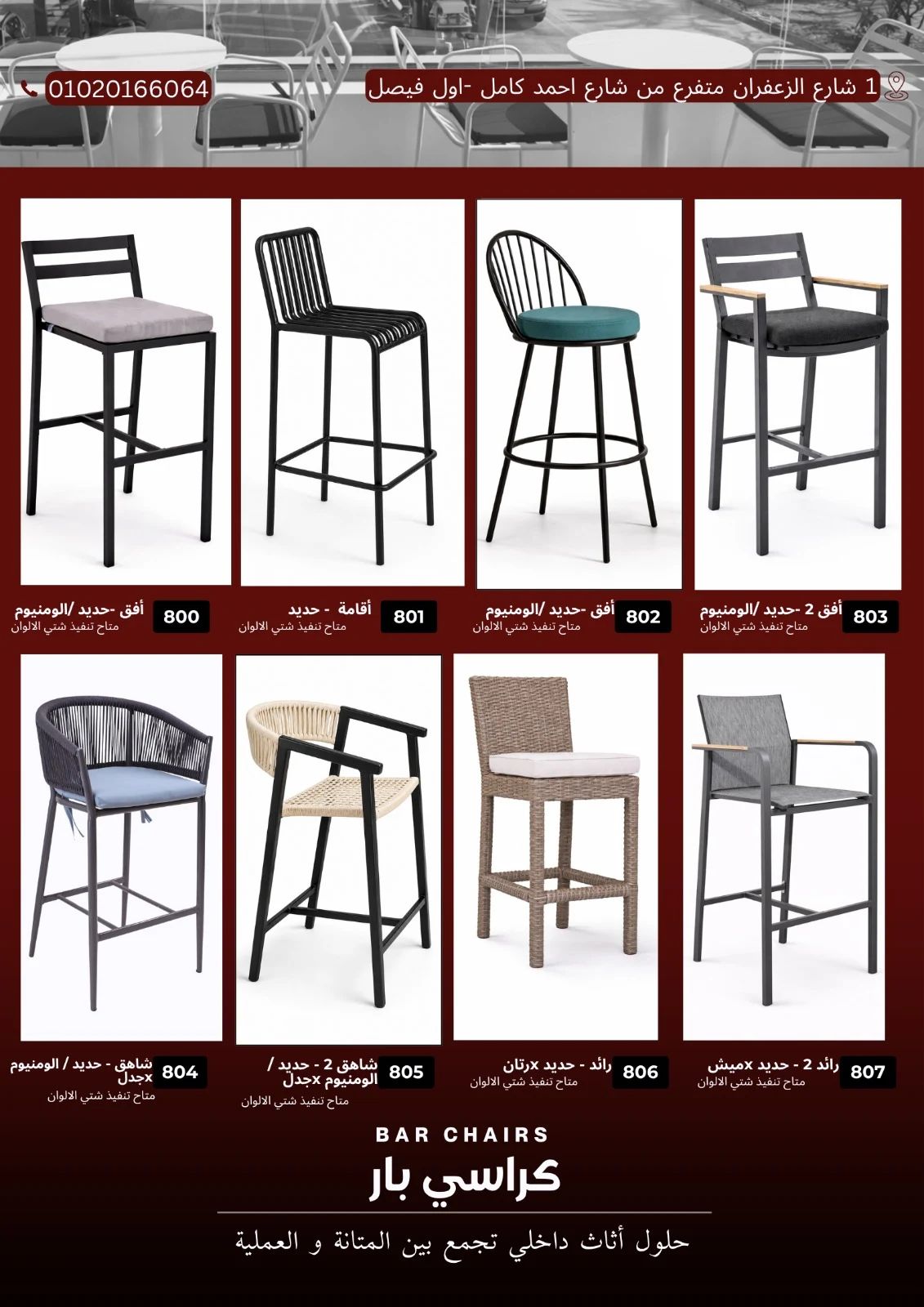 كراسى مطاعم و كافيهات  — صورة 1