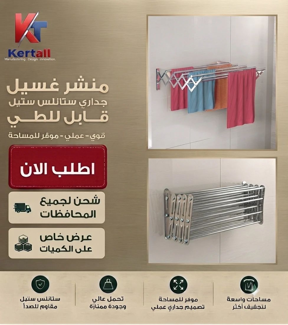 منشر  — صورة 1