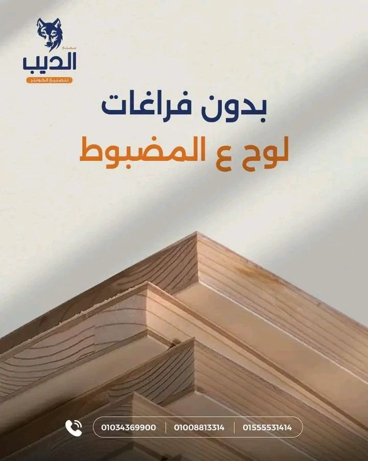 ألواح كونتر  — صورة 1